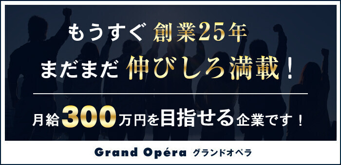 OPERA(オペラ) -名古屋/ヘルス｜駅ちか！人気ランキング