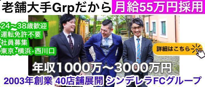 川崎駅・堀之内・南町の男性高収入求人・アルバイト探しは 【ジョブヘブン】