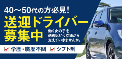 30代活躍中 - 愛媛の風俗求人：高収入風俗バイトはいちごなび