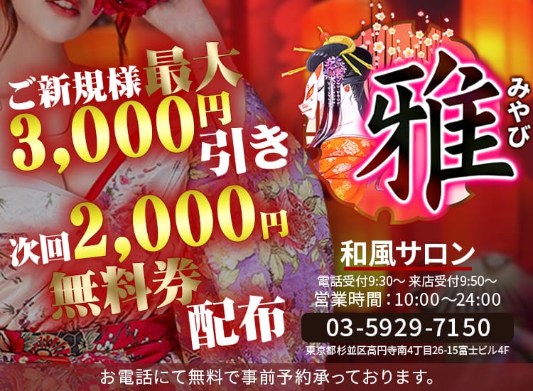 2023年「東京のピンサロ」全まとめ！都内のピンクサロン街を遊び尽した矢口がご紹介します | 矢口com