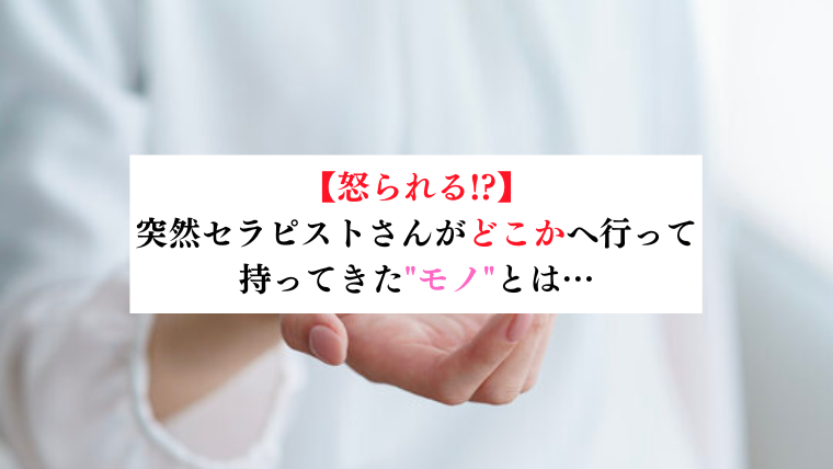 メンズエステとは？どこまでデキるか利用歴6年の筆者がサービスを解説｜メンマガ