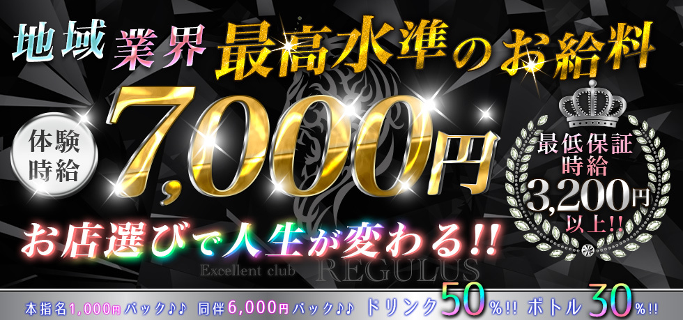 最新版】太田の人気風俗ランキング｜駅ちか！人気ランキング