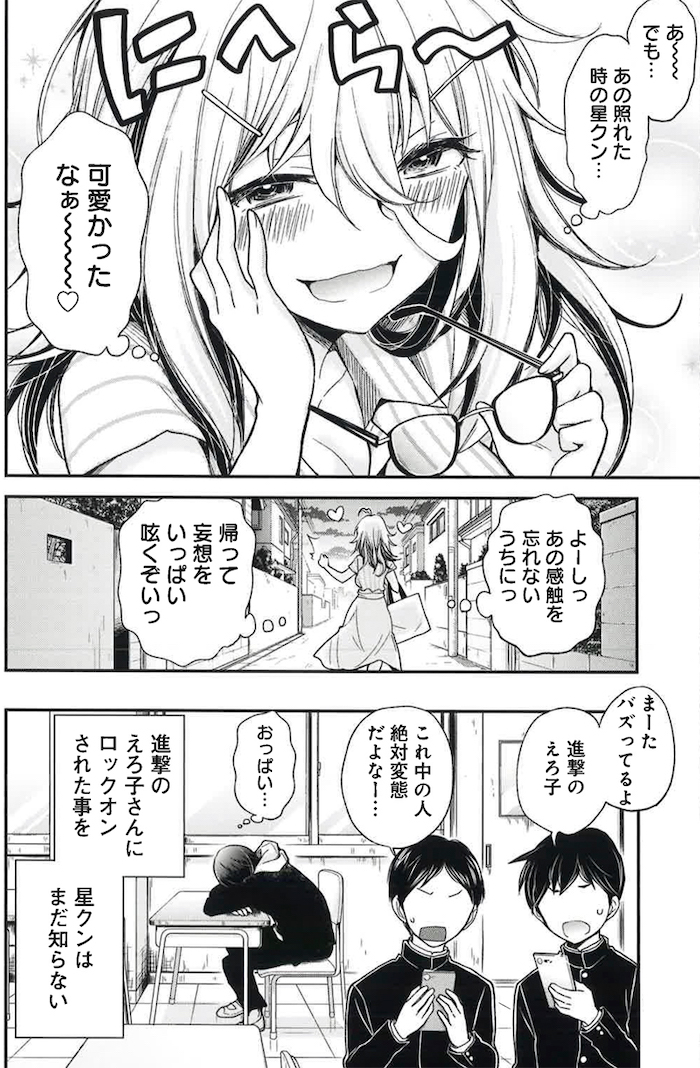 犬夜叉][エロ画像]珊瑚(さんご)が上目遣いでセッ〇スアピールしてきたよ～♪ | えろまじょさん/犬夜叉見返してるんだけど、珊瑚ちゃんエロくね？ | 