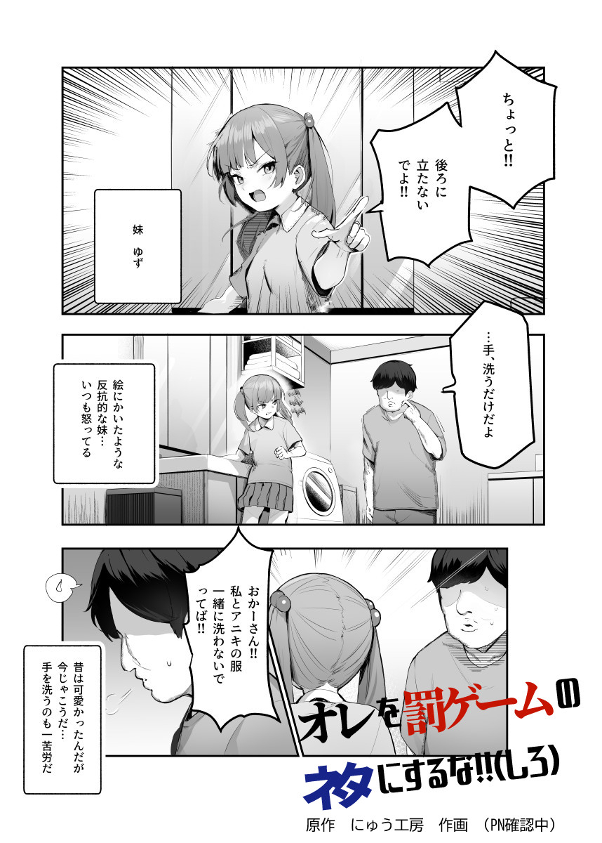 エロ漫画】用務員おじさんにNTRレイプされちゃう社長令嬢JK！教師とのキス写真をネタに脅迫されじっくり肢体を調教される…（サンプル22枚） |  キモ男陵辱同人道～エロ漫画・同人誌・エロ画像