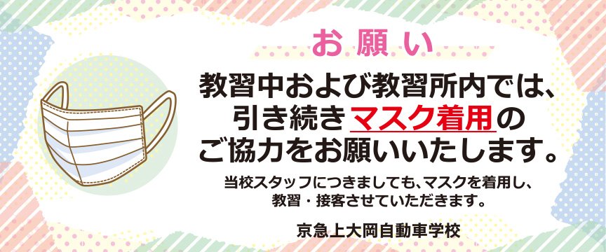 上大岡校｜塾・学習塾・進学塾【湘南ゼミナール】