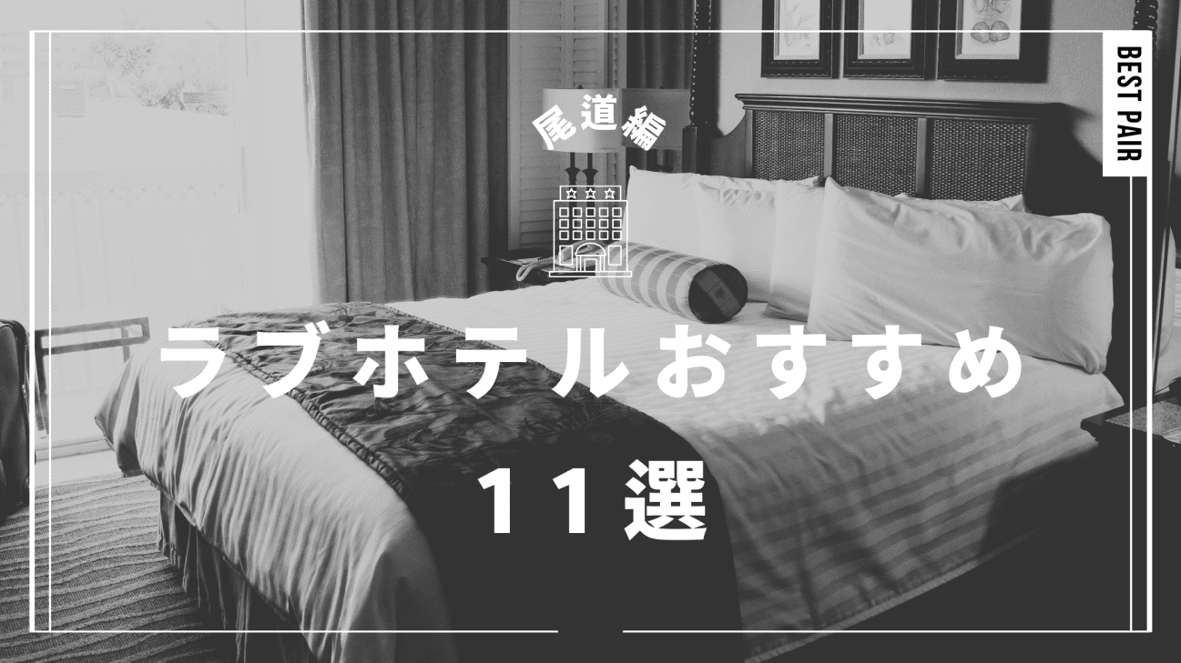 公式】ホテルサラグループ｜最強映えラブホテル | ←他のお部屋はここをCheck✨ ＼雨の日でも全力で楽しめちゃう!! ／