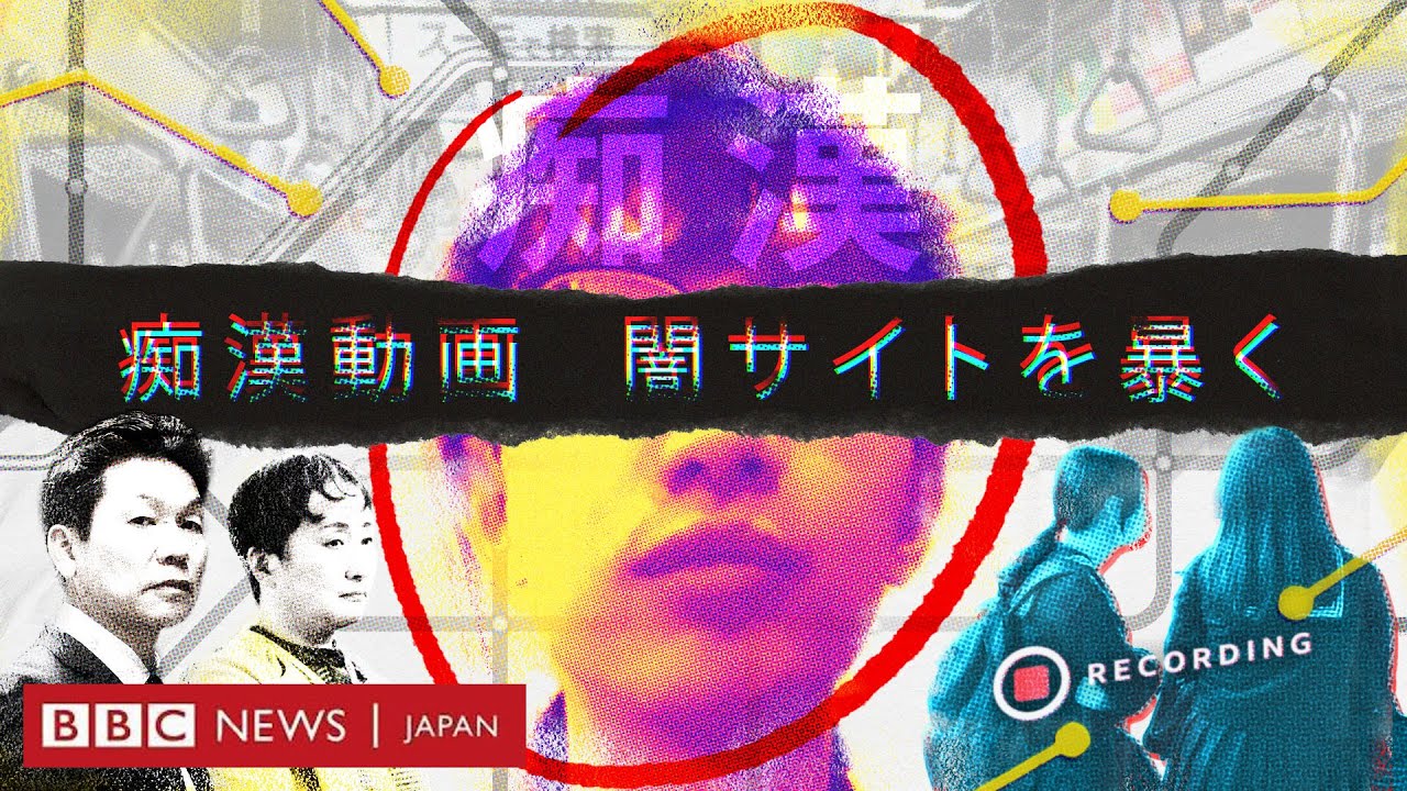 痴漢目撃…「大丈夫?」の声を 埼玉県警と高校生8人が啓発動画 |