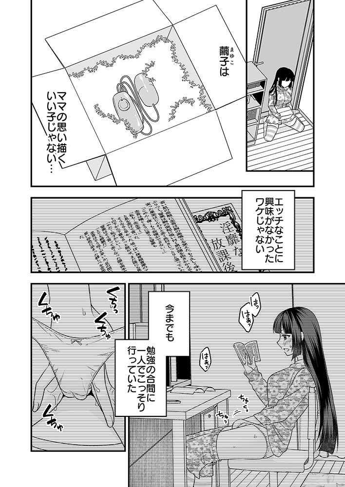 ふつうのHがしたいです！～クセつよ男女の暴走プレイ 1巻｜無料漫画（マンガ）ならコミックシーモア｜叶依恭/矢知