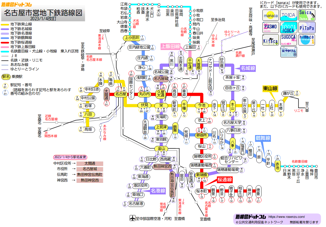 岩塚駅 - Wikipedia