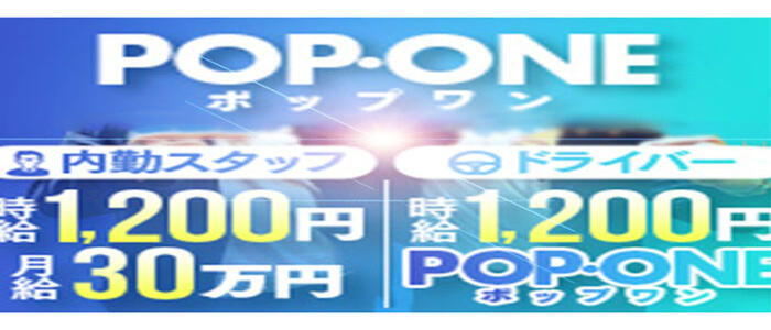 栄の風俗求人：高収入風俗バイトはいちごなび