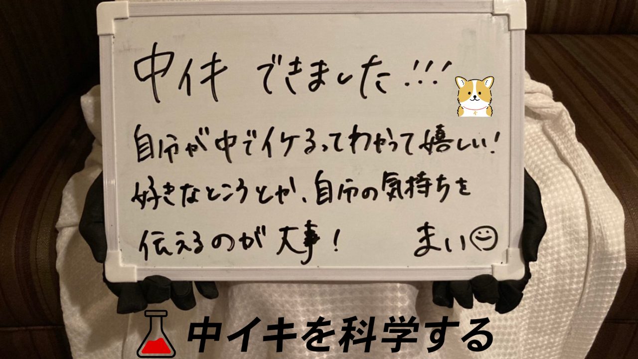 イク瞬間ってどんな感じ？女性300人から集まった赤裸々コメント「イッたことがある」が52%（調査結果） | ランドリーボックス