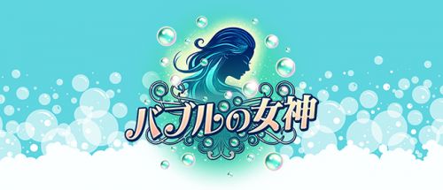 ココロケア 水戸の口コミ体験談、評判はどう？｜メンエス