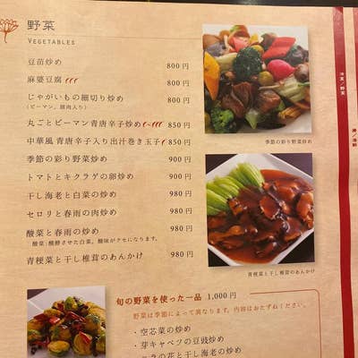 Private Kitchen 1833（巣鴨/中華料理） -