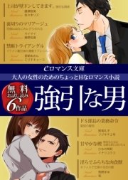 女性のための無料アダルト動画ラブエッチLoveH 女の子向けAV