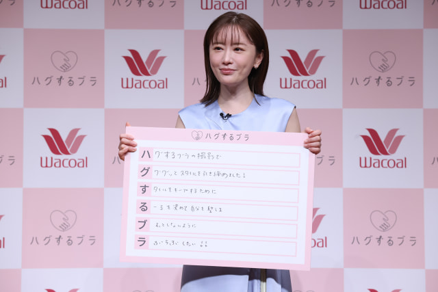 ハグされるようなここちよさが続く［ハグするブラ］新発売 女優・松本まりかさん起用の新TVCMが6月15日（木）から放映 | 