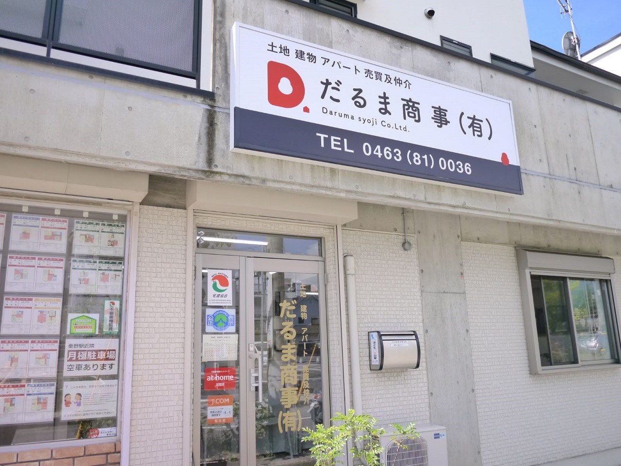 サンリラクゼーション秦野店（秦野市尾尻）のメニュー(9件) | エキテン