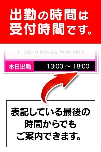 画像]:石見やそや「風俗の受付嬢」