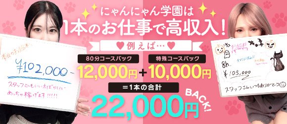 久喜の風俗求人【バニラ】で高収入バイト