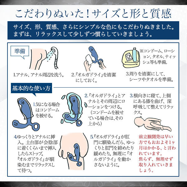 エネマグラとは？使い方とドライオーガズム - 夜の保健室