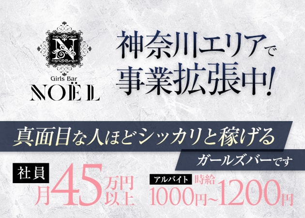 神奈川 キャバクラボーイ求人【ポケパラスタッフ求人】