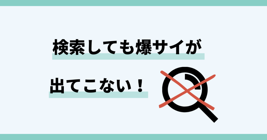 爆サイに書き込もうとしたらこのように出ますなぜですか？ - イカエラーですねC