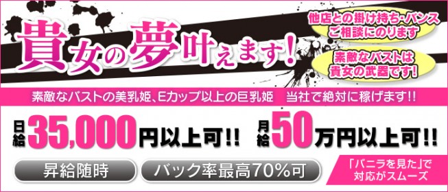 浦和の風俗求人(高収入バイト)｜口コミ風俗情報局