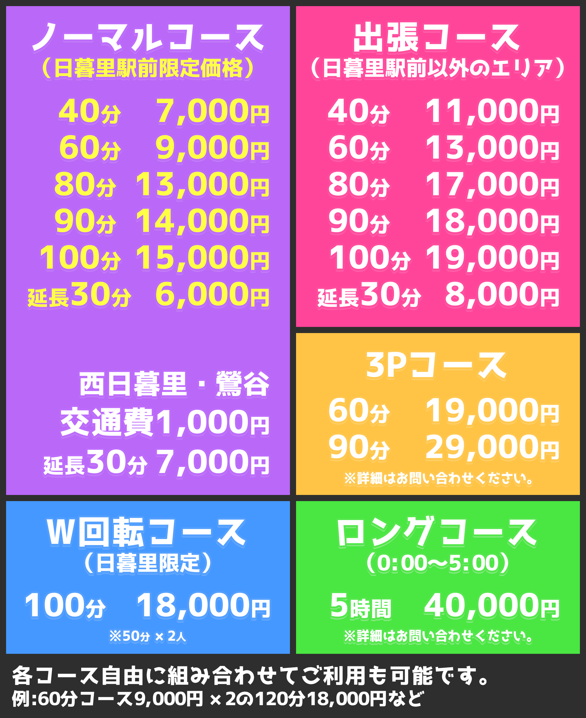 てるま | 日暮里・西日暮里デリヘル・風俗【日暮里・西日暮里サンキュー】｜当たり嬢多数在籍