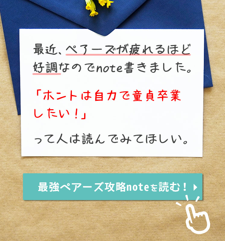 吉原ソープで【童◯卒業】ならショコラがオススメな理由 : 吉原ソープランド「ショコラ」広報Blog〜吉原が初めての方におすすめのお店です！