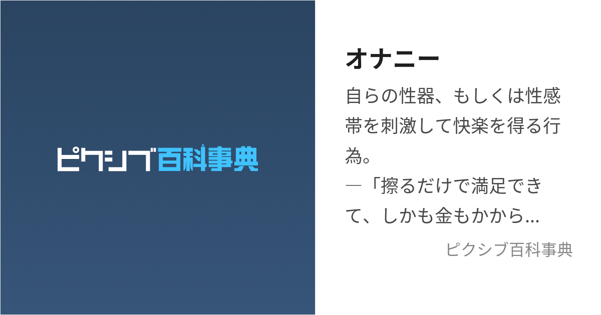 Amazon.co.jp: オナ禁効果の全て【10年の報告】性エネルギー、モテる、海外の情報 オナ禁効果証明 電子書籍: 鈴木