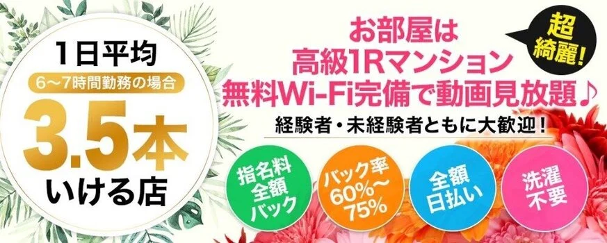 華～はな～ | 坂戸駅北口のメンズエステ 【リフナビ® 東京、関東】