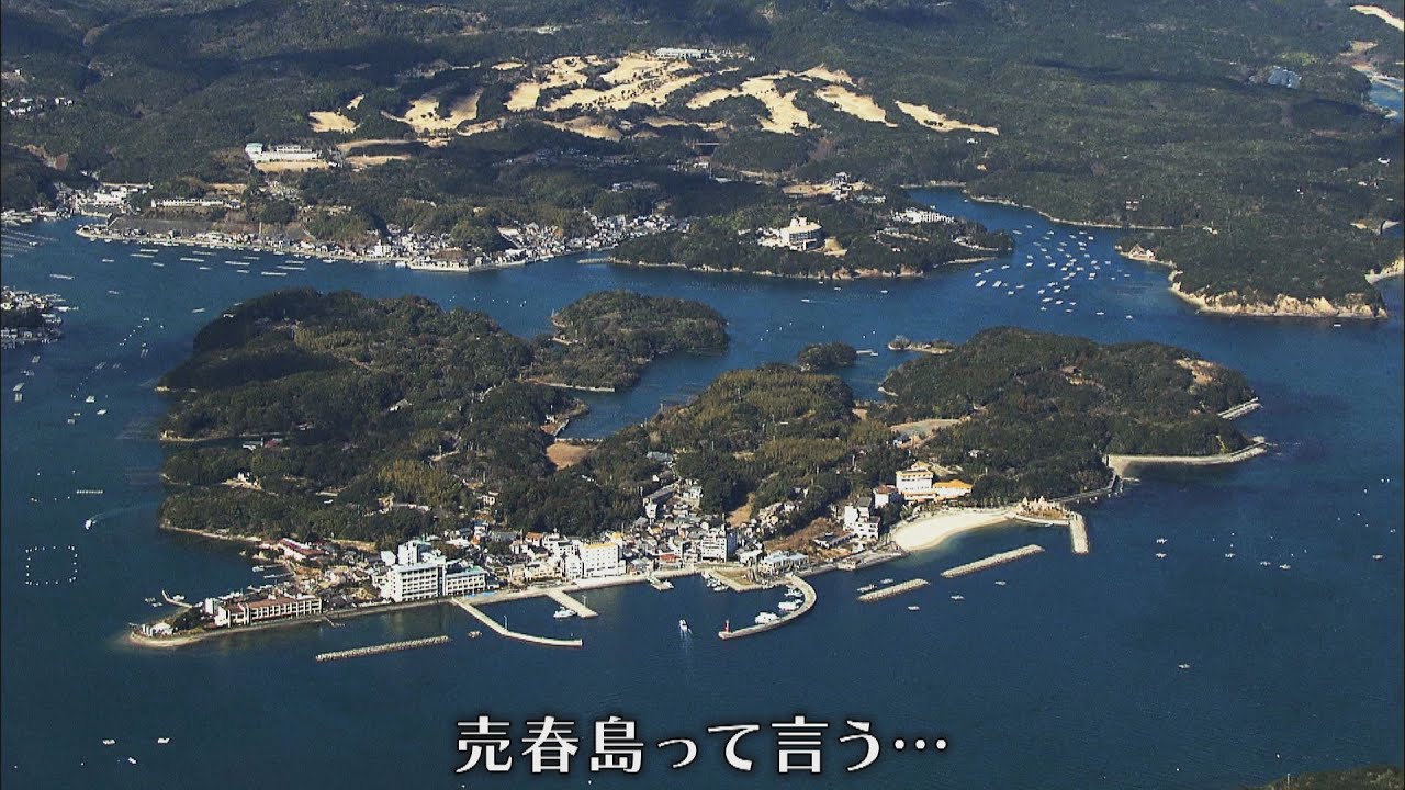 島で覚せい剤が蔓延」「殺された娼婦も」三重県に実在した「売春島」最盛期だった1981年の「衝撃の実態」（週刊現代,高木 瑞穂） |