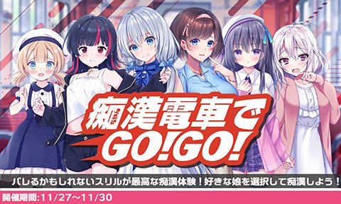 電車痴漢でGOGO！！008 | 素人ちゅーどく shiro-chu.com