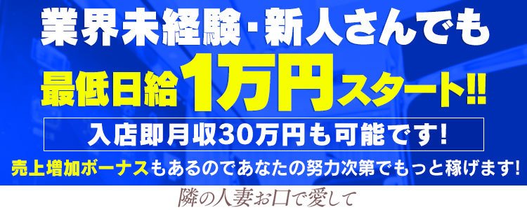 【風俗嬢】入店2日目で完売！完全業界未経験のヘルス嬢に密着！