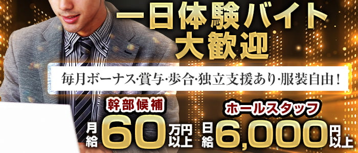 蒲田のキャバクラ求人・バイトなら体入ドットコム