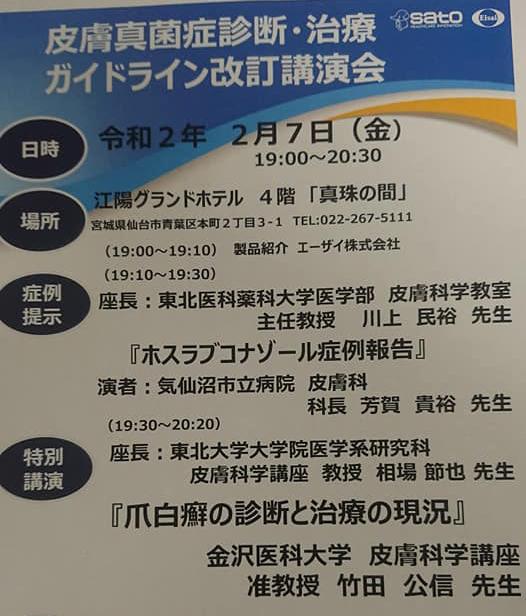 病院で入院患者の60代男性の左目を割り箸で刺す 殺人未遂の現行犯で入院患者の55歳男を逮捕 札幌市中央区 #北海道ニュースUHB