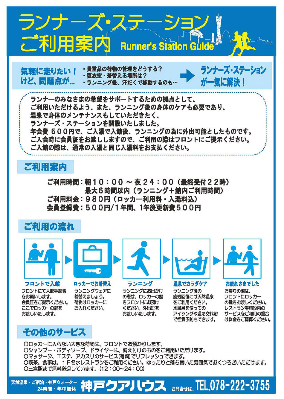 神戸クアハウス(神戸)を予約 - 宿泊客による口コミと料金 |