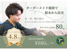 Aroma PREMIUMのメンズエステ求人情報 -