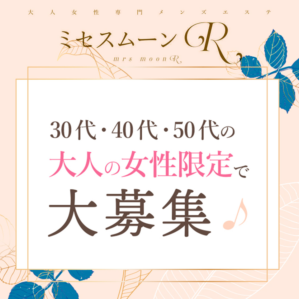 Mrs.Karen(ミセスカレン)大阪日本橋の口コミ体験談【2024年最新版】 | 近くのメンズエステLIFE