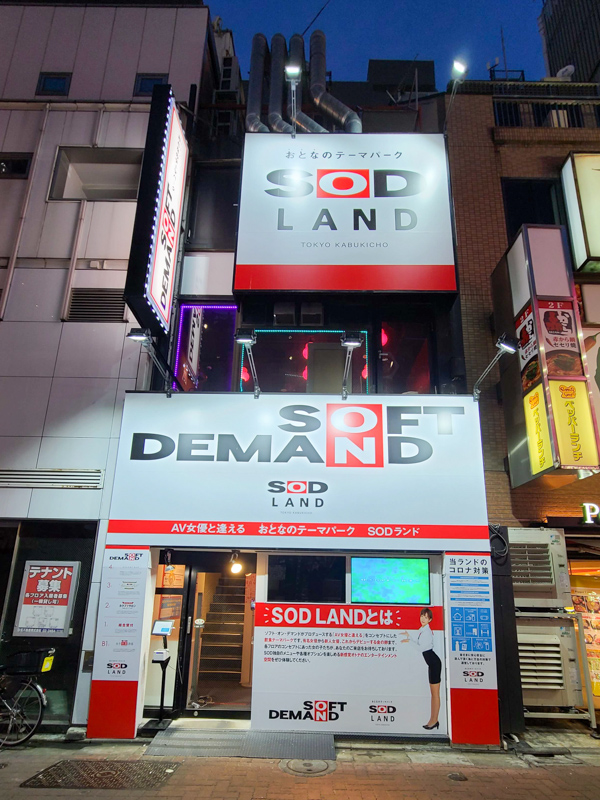 新宿歌舞伎町大人のテーマパーク「SOD LAND」