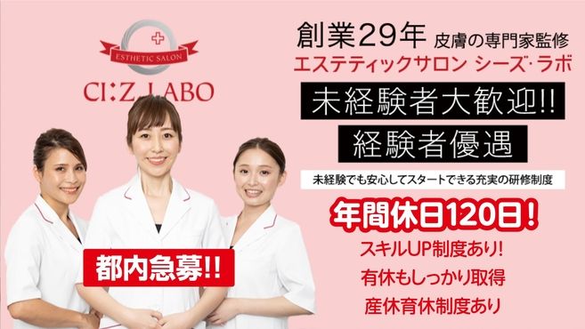 仙台の健全なメンズエステ店のセラピスト求人情報【パンダエステジョブ】