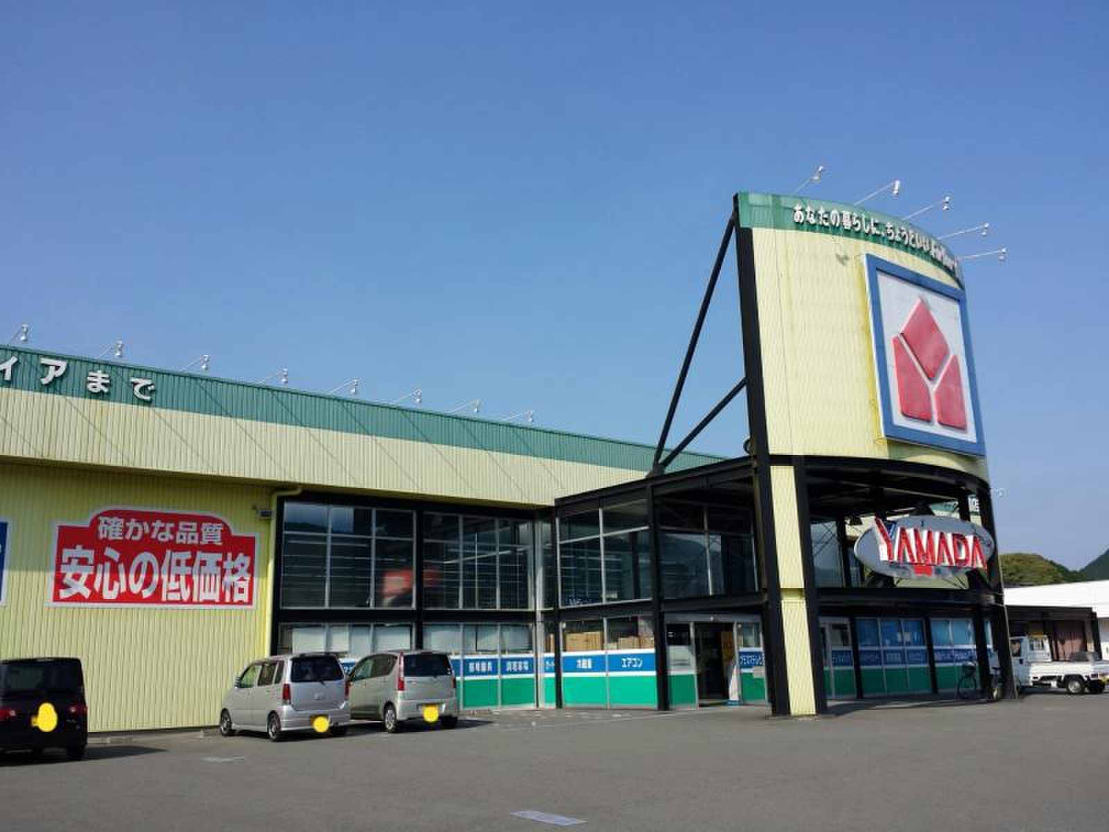 ヤマダデンキ テックランド掛川店 -