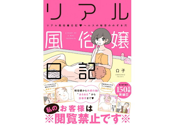 坂口杏里をデリヘルで呼んだ男、涙の全記録…会話から驚愕サービスまで « 日刊SPA!