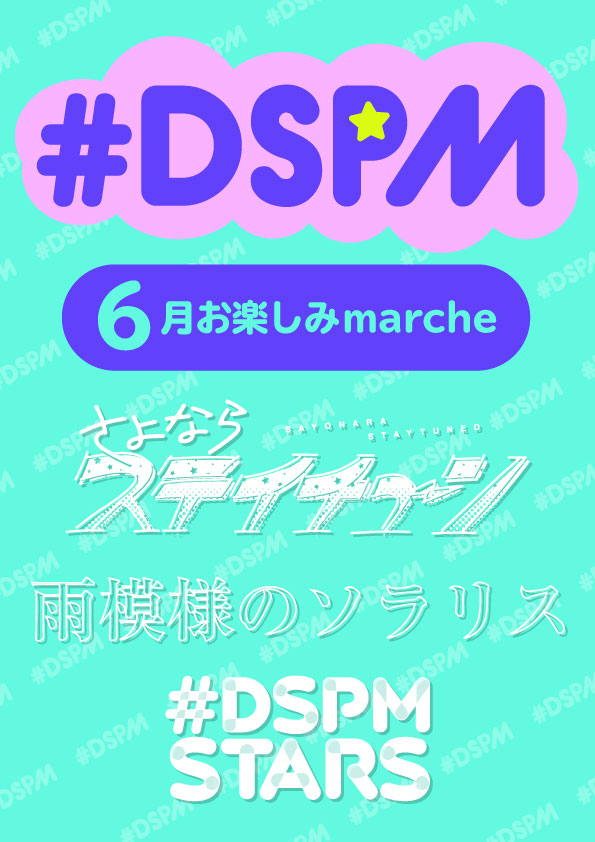 D-SPA｜新宿・高田馬場のメンズエステ｜メンエスmall