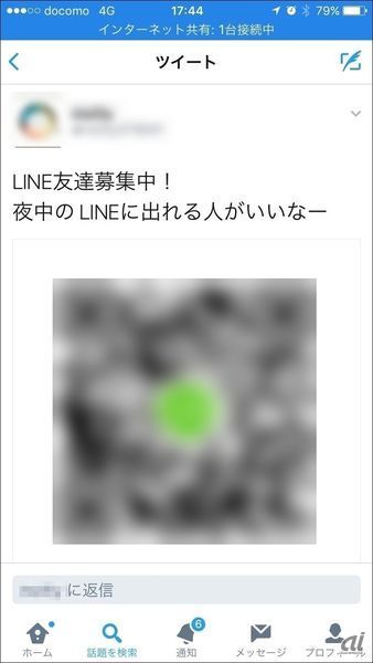 連絡先の交換」という概念は薄くなりつつある