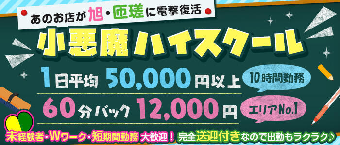 最新版】匝瑳でさがすデリヘル店｜駅ちか！人気ランキング