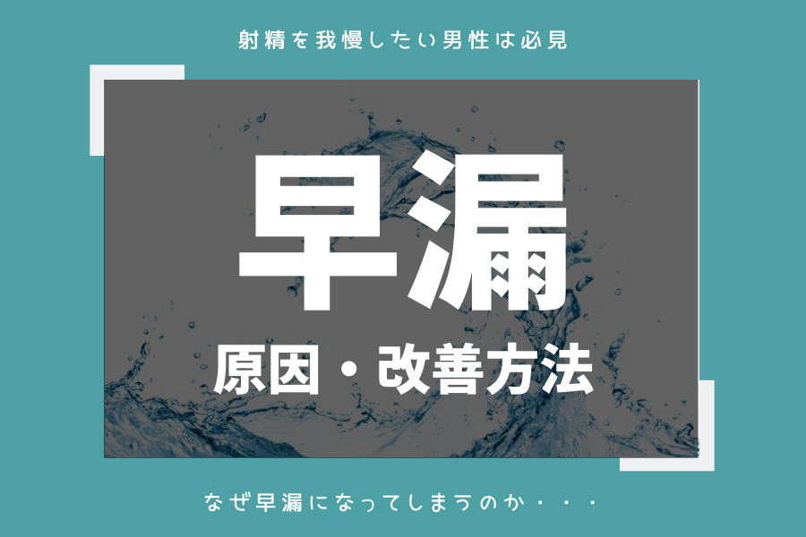 手コキの10倍気持ちいい！亀頭オナニーのやり方を解説