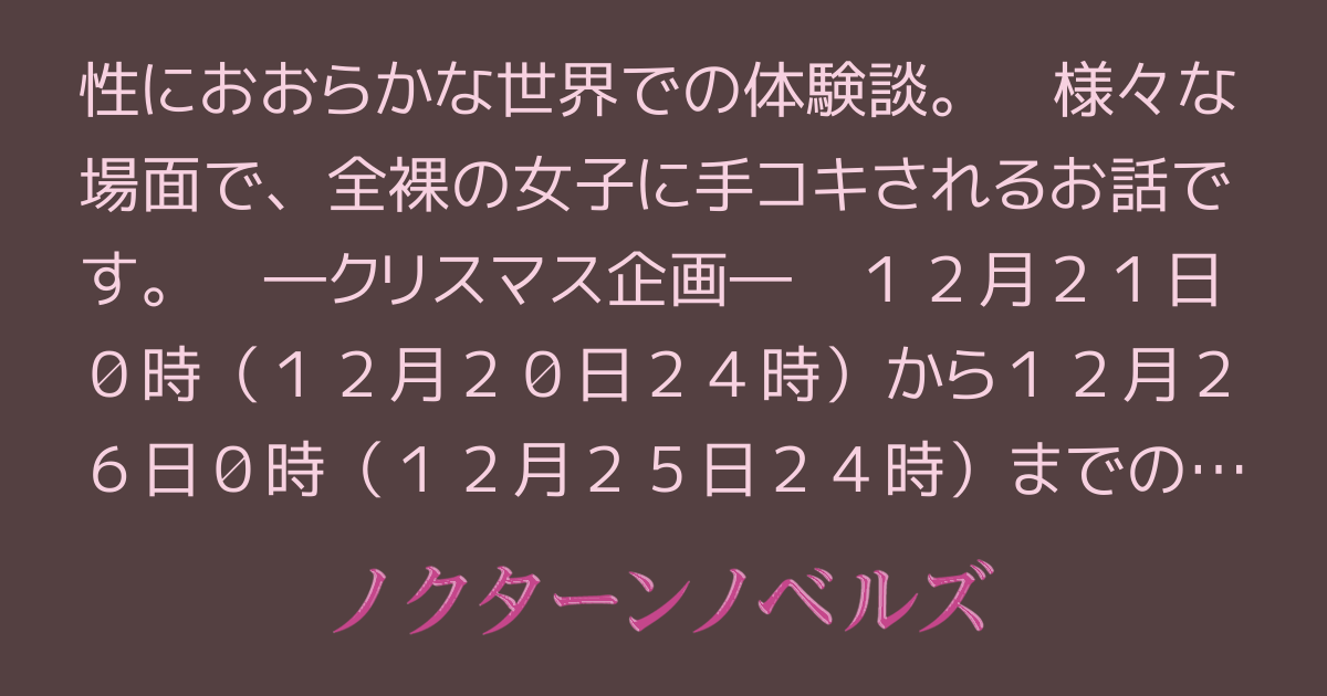 体験談 | 大阪 谷九・オナクラ