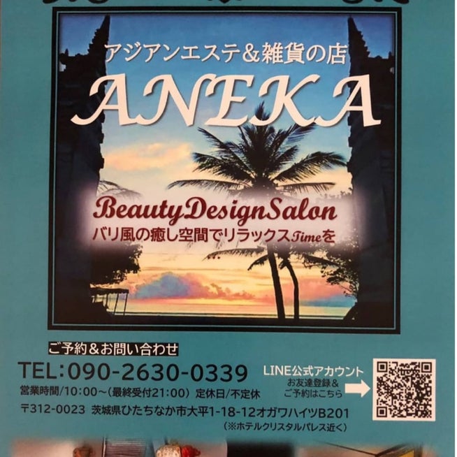 アジアンリラクゼーション ヴィラ つくば国道354号店(asian relaxation villa)｜ホットペッパービューティー