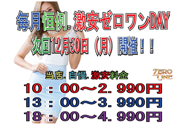 小田急相模原のヘルス求人(高収入バイト)｜口コミ風俗情報局