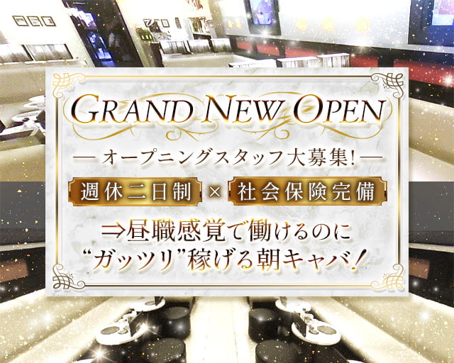 ラウンジ Happiness(ハピネス)(岩槻)の求人｜キャバクラボーイ・黒服求人【メンズチョコラ】lll